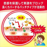 TAISHO PHARMACEUTICAL Canker Sore Patch 10pcs