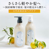 RINREN Yuzu & Neroli Shampoo 480ml