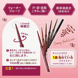 CANMAKE Creamy Touch Liner 04 石榴红酒红色