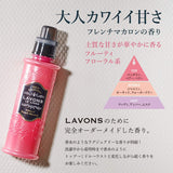 LAVONS LE LINGE Fabric Softener French Macaron Scent 600ml