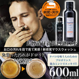 PROPOLINSE Dental Smoke Refresh Super Strong Mint Mouthwash 600ml