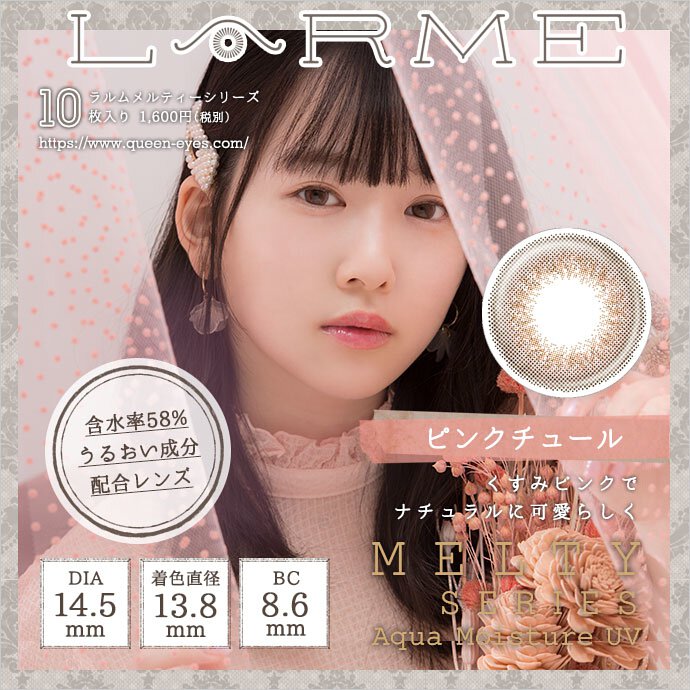 CONTACT LENS Japan Daily P-5.00