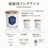 LAVONS LE LINGE 室内香氛奢华放松香氛 150g 