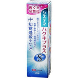 LION Systema Haguki Plus Sensitive Toothpaste 95G