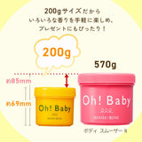 HOUSE OF ROSE Oh! Baby Body Smoother Yuzu Scent 200g