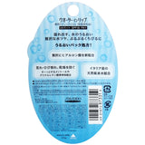 SHISEIDO Water In Medicated Lip Balm 3.5g