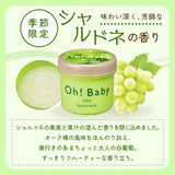 HOUSE OF ROSE Oh! Baby Body Smoother Chardonnay Scent 200g