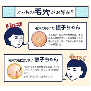 ISHIZAWA Keana Nadeshiko Rice Mask 10pcs