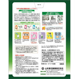YAMAMOTO KANPO Healthy Green Juice 3g*44pcs