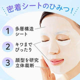 MANDOM Barrier Repair Facial Mask Smooth 1pc