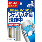 Kobayashi Pharmaceutical Stainless Steel Water Bottle Washing 8 tablets