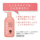 MINON Whole Body Shampoo Moist Type 450mL