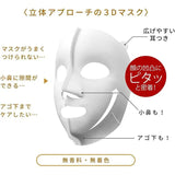 KRACIE Hadabisei Premiere Medicated 3D Face Mask 30ml 3pcs