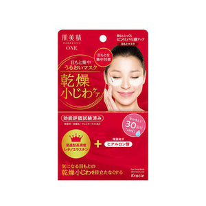 KRACIE Hadabisei Retinol and Hyaluronic Acid Under Eye Mask 60pcs