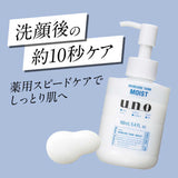SHISEIDO Uno Men's Skincare Tank Moist 160ml