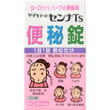YAMAMOTO KANPO Pharmaceutical Constipation Tablets 200 Tablets