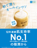 ROHTO Hada Labo Gokujyun Premium Hyaluronic Super Moist Cream 50g