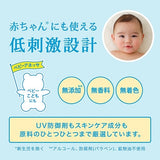 SHISEIDO Anessa Perfect UV Sunscreen Mild Milk 20ml