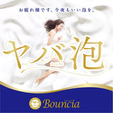 COW Bouncia Body Soap Pump Rose Scent 480ml