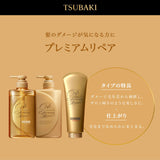 SHSEIDO TSUBAKI Premium Repair Conditioner 490 ml