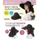 UV CUT Heat Shield Elegant Wide Brim Hat - Black