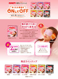 KAO Steam With Hot Eye Mask No Fragrance 12pcs