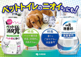 KOBAYASHI Pharmaceutical Air Freshener Pet Deodorant Green Tea Scent 400ml
