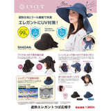 UV CUT Heat Shield Elegant Wide Brim Hat - Black