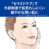 花王 Curel 保湿乳液 I Light 150ml