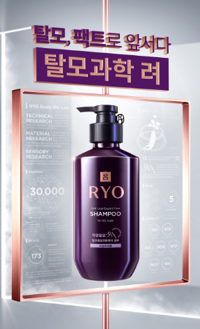 RYO Anti-Hair Loss Shampoo 400ml For Normal & Dry Scalp