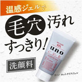 SHISEIDO Uno Men's Whip Wash Hot Clear Gel 120g