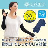 UV CUT 手臂和手指套黑色防晒