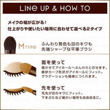 EXCEL Eyeshadow Brush M 1pc