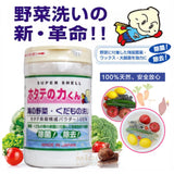 SUPER SHELL Hotate No Chikara Washing Vegetables and Fruits 90g