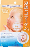 MANDOM Barrier Repair Facial Mask Enrich 5 Sheets
