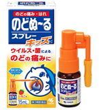 KOBAYASHI Sore Throat Virus Fungus Eliminate Spray 15ml
