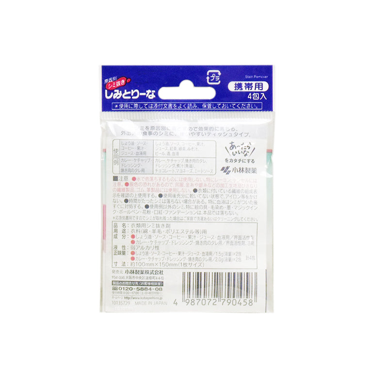 KOBAYASHI Pharmaceutical Stain-Remover 1pack