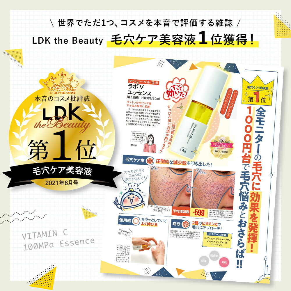 UNLABEL Lab V 精华维生素 C 50ml